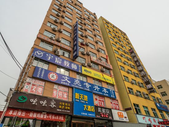 新郑新天地大酒店