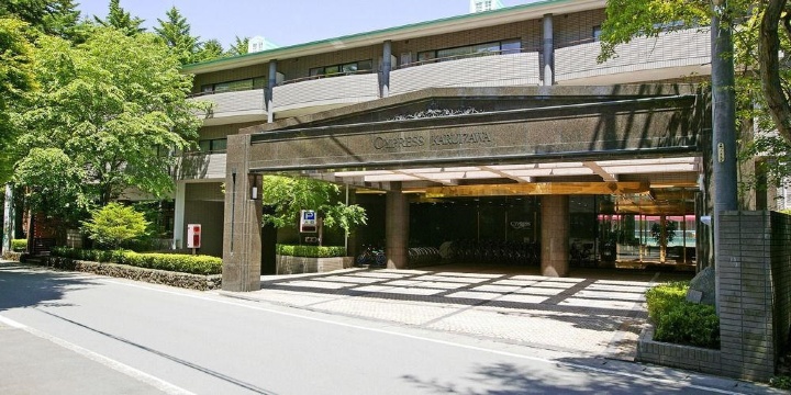 轻井泽赛普拉斯酒店-官方