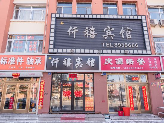 铁力鑫仟禧宾馆