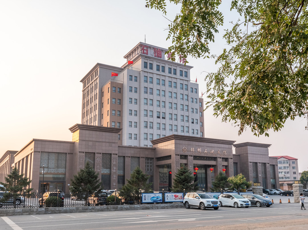 锦州石油宾馆(辽宁工业大学店)主图