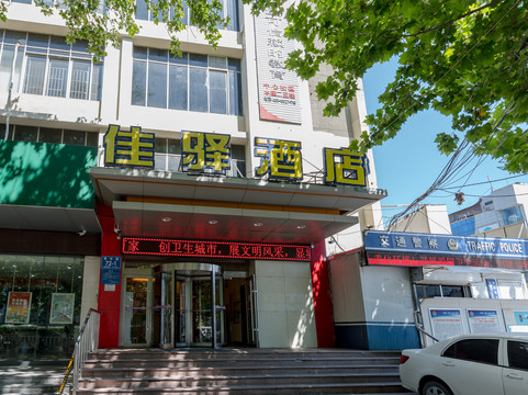 银座佳驿酒店(泰安岱庙店)