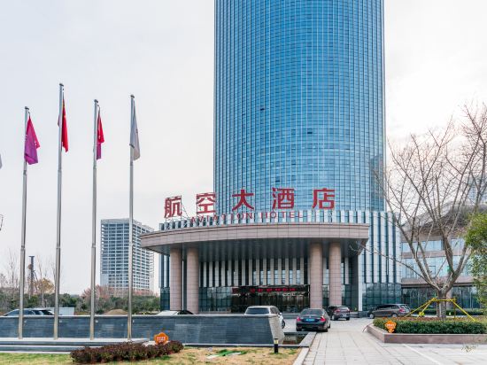 许昌航空大酒店