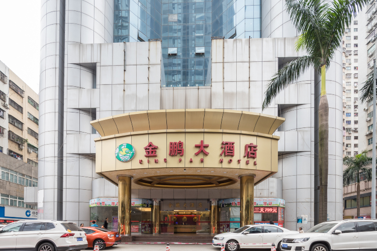 金鹏大酒店(深圳东站布吉店)-官方