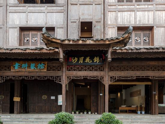 下司古镇雅居悦庭民宿