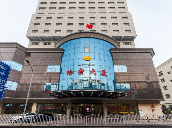 乌鲁木齐哈密大厦