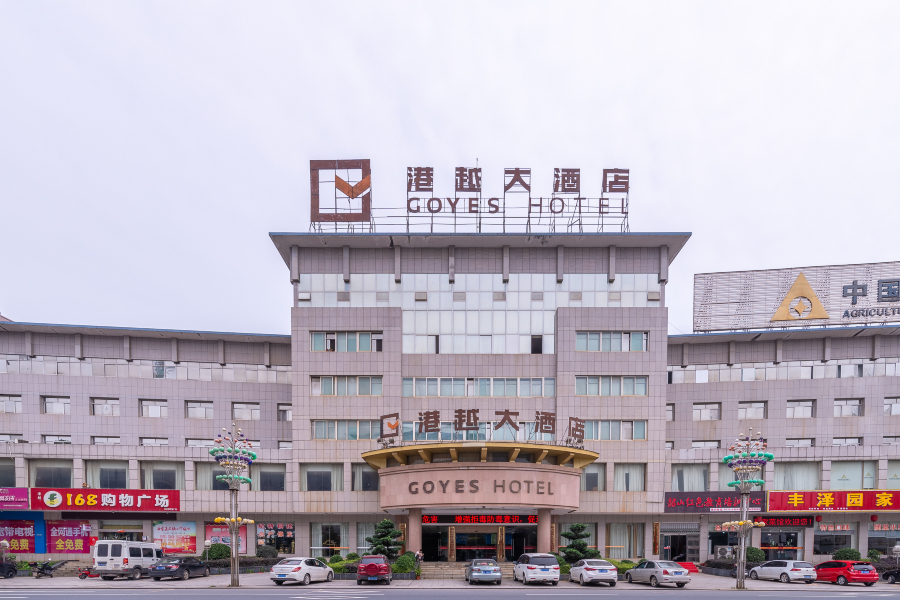 港越大酒店-官方