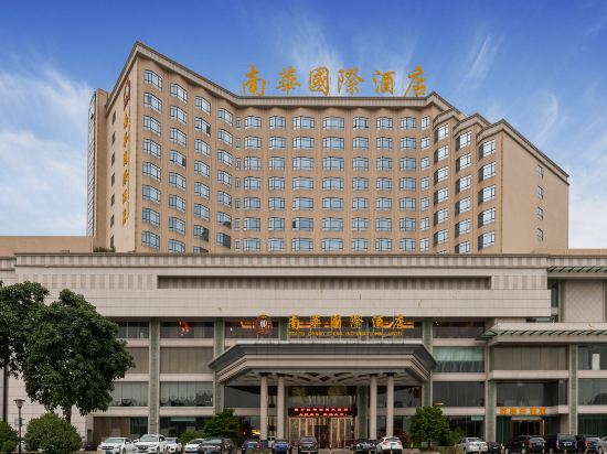 东莞南华国际酒店
