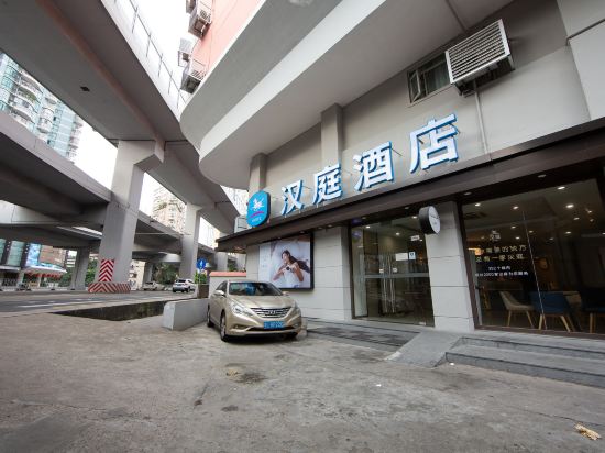 汉庭酒店(广州东山口地铁站店)