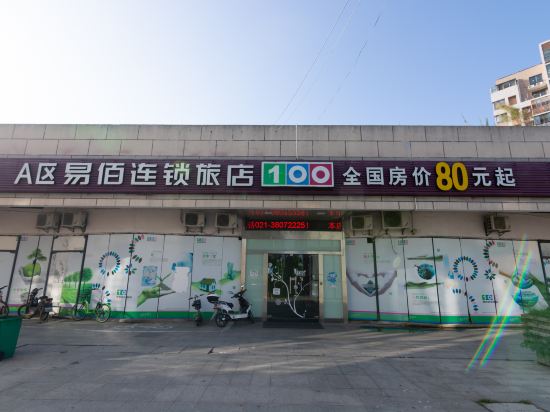 易佰连锁旅店(上海浦东临港大学城店)