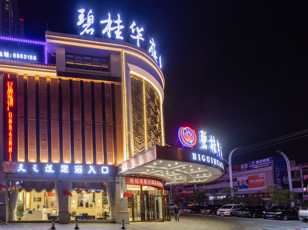 独山碧桂华庭大酒店
