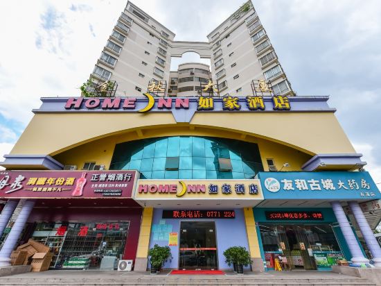 如家酒店(南宁剧场地铁站朝阳步行街店)