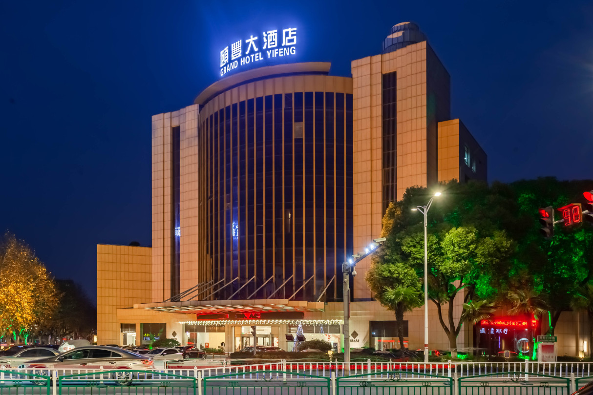 常州颐丰大酒店-官方