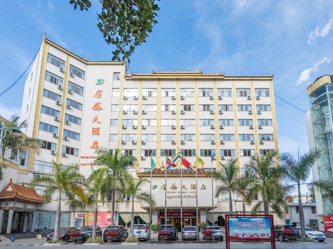 普洱金凤大酒店（戴家巷店）