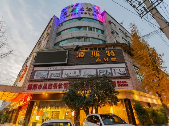 德阳晶熙大酒店