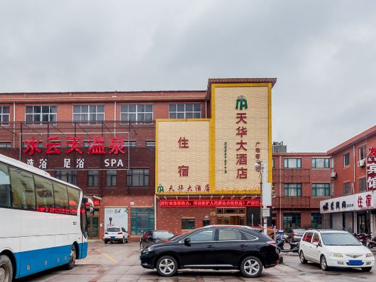 天华大酒店(江阴广场店)