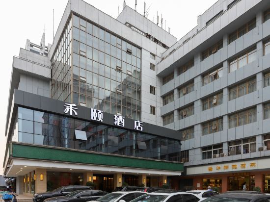 禾颐酒店(武汉光谷广场店)