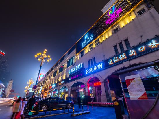 城驿酒店(星沙地铁站店）