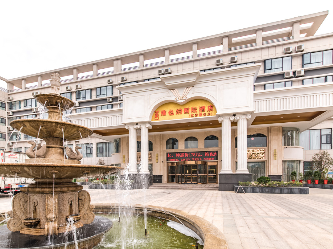 维也纳国际酒店(连云港灌云县政府店)