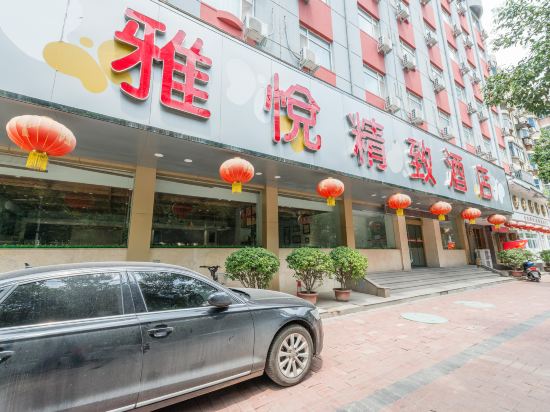 雅悦精致酒店(郑州人民路地铁站店)