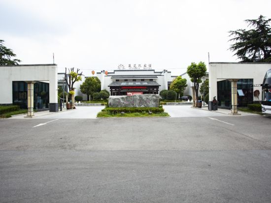 项城莲花迎宾馆