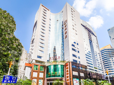 广州国门酒店主图