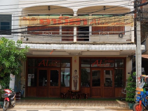 阿利萨旅馆-官方