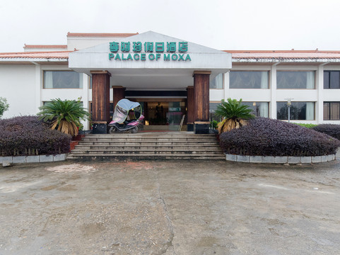 蕲春李时珍假日酒店