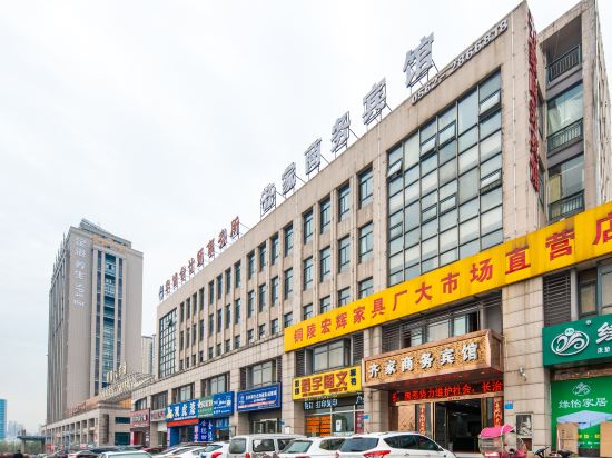 铜陵齐家商务宾馆