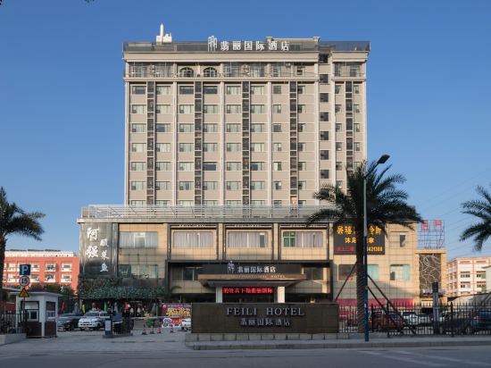 广州翡丽国际大酒店