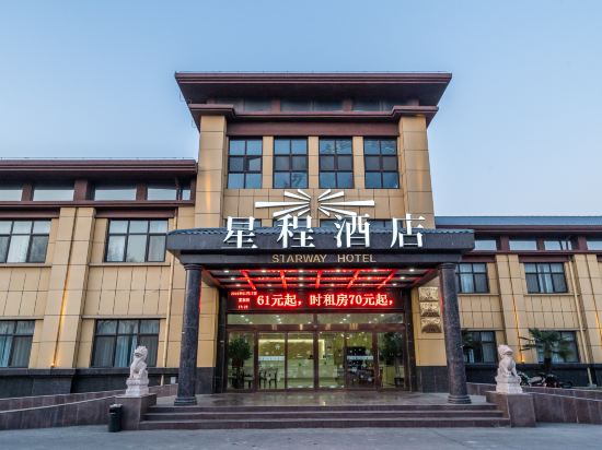 星程酒店(濮阳开发区黄河路店)