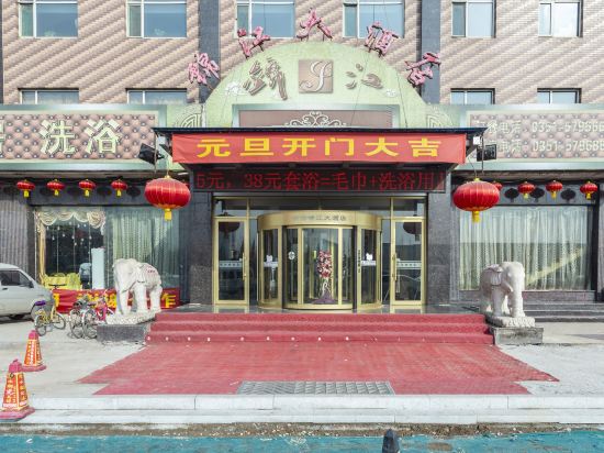 清徐锦江大酒店