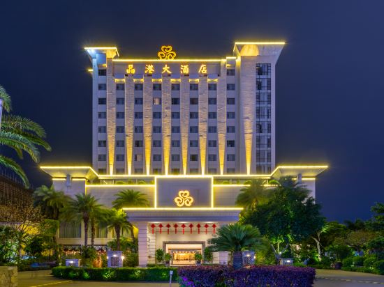 博罗晶港大酒店