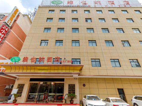 维也纳酒店(利辛元力广场店)