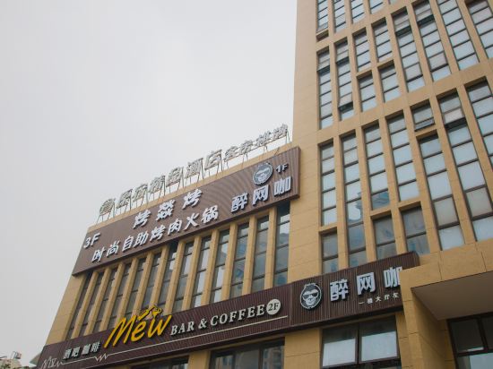 宁波原宿精品酒店