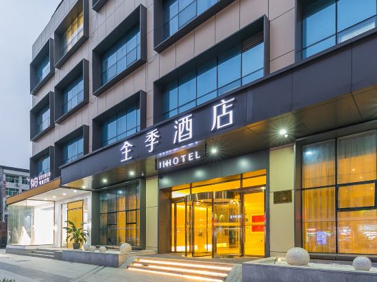 全季酒店(龙港店)