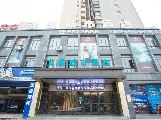 艾美城市酒店(荆门楚荣首府店)