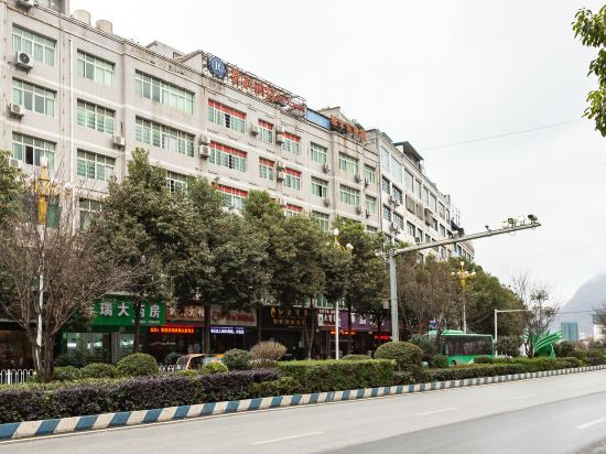 赫章荣和·世纪风酒店