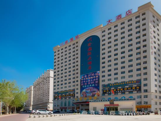 喀什川渝大酒店电话图片