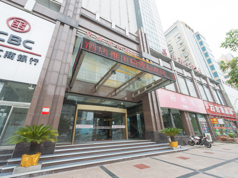 漯河市酒店住宿-漯河昌建商务酒店