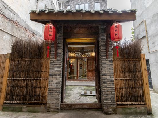 崇州欢墅度假别院(街子古镇慕竹轩)