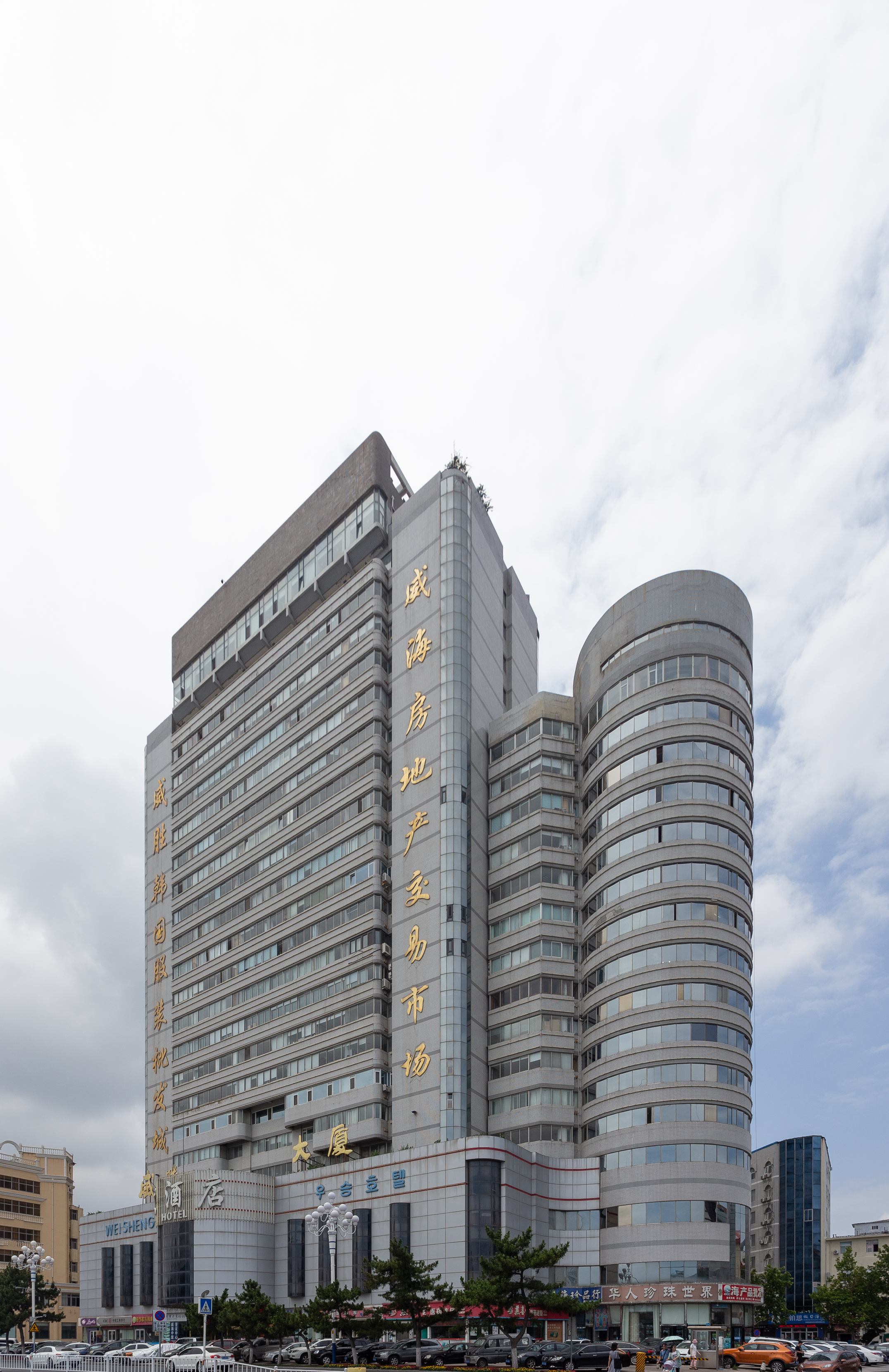 威胜大酒店-官方