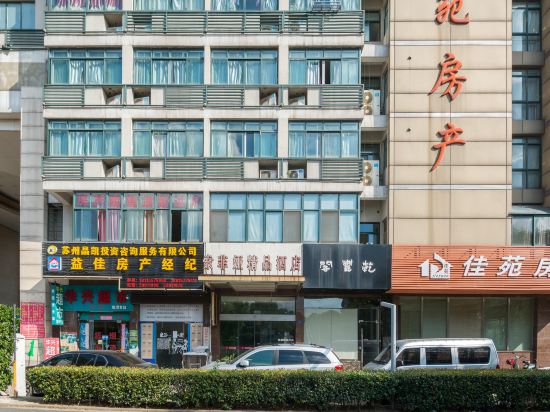 太仓索菲娅精品酒店