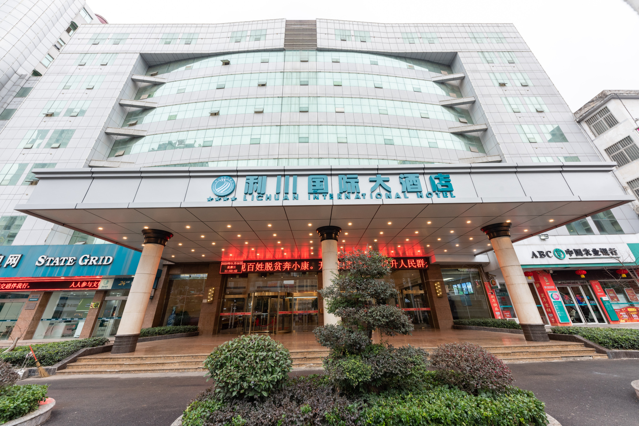 利川国际大酒店-官方