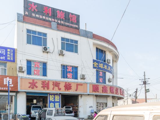 水利宾馆(博兴兴福店)