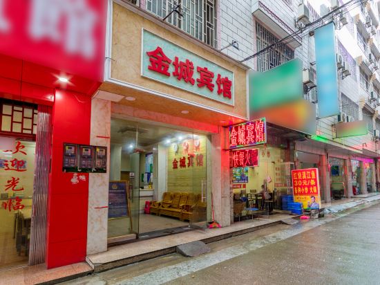 金城宾馆(桂林北站店)