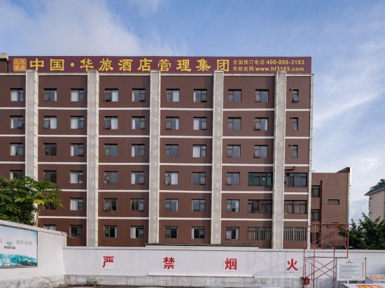 华旅连锁酒店(珠海圆明新园店)