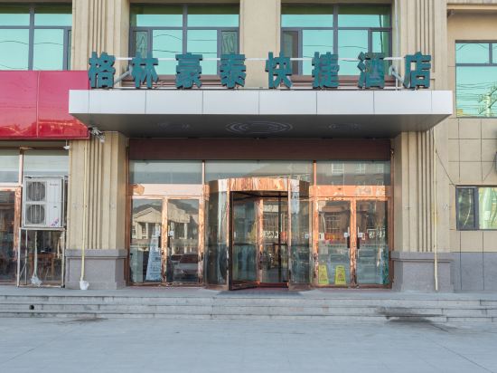 格林豪泰(聊城东阿县文化街店)