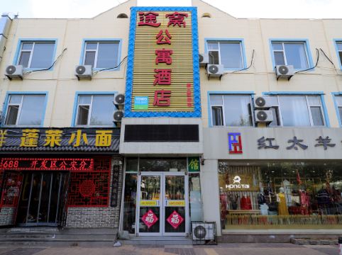 途窝假日酒店(烟台金沙滩海滨公园店)