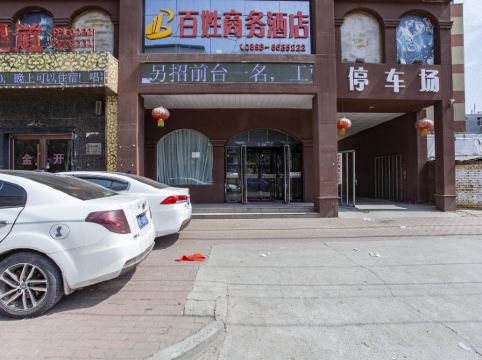 百姓商务酒店濮阳益民路店