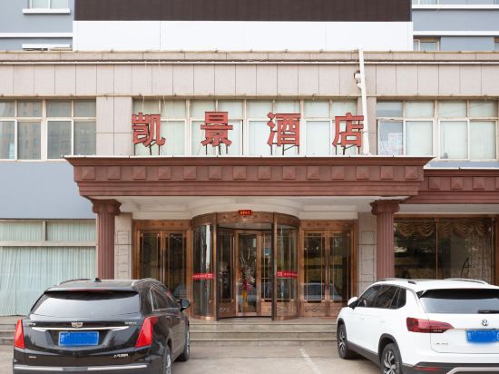 日照凯景假日快捷酒店